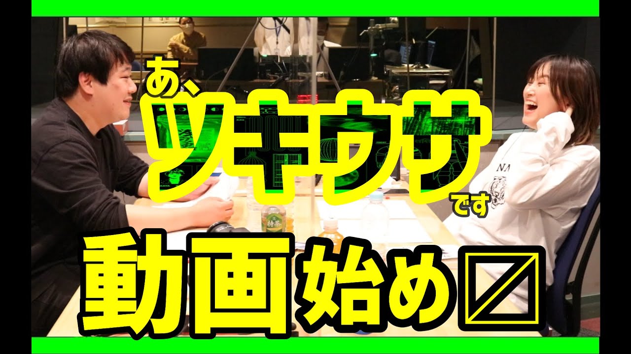 【ラランド・ツキの兎】あ、ツキウサです。動画始め〼【TBS RADIO公式】 のサムネイル