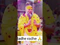 radhe radhe gate chalo shab kam hota chalega#viral #shorts #trending #motivation #premanandji video🙏