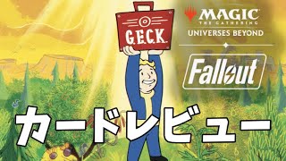 MOパンダのわくわくカードプレビュー！【MTG】