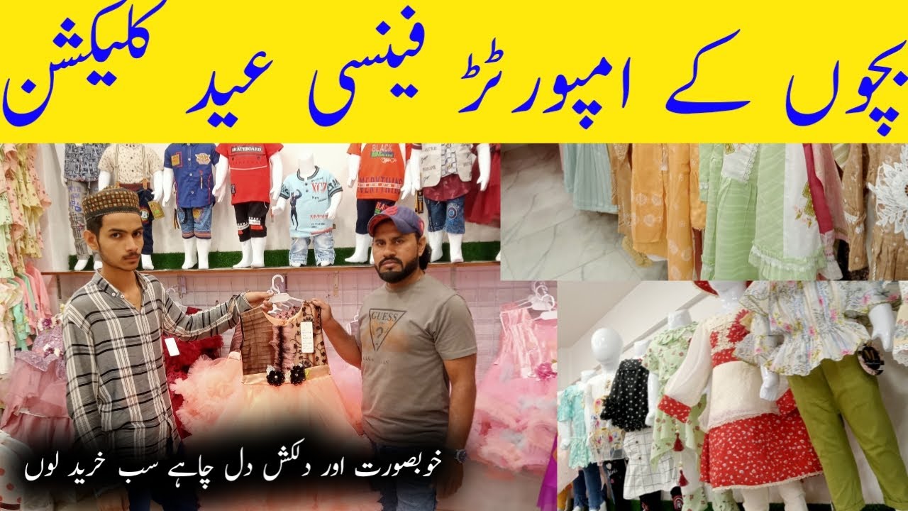 Baby Baba Imported & Fancy items| baby baba complete variety for eid collection