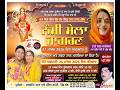 MELA MATA VASHNO DEVI MANDIR DALL SHRI SHRI 1008 MATA SUNITA DEVI JI LIVE BY RAJAN PHOTOGRAPHY