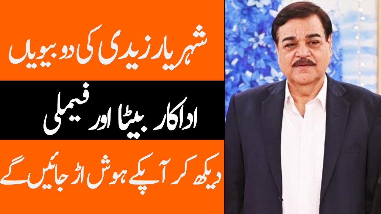 Sheyar Zadi Wife Daughter Son Sister Mother Family Biography 2024 Showbiz Club