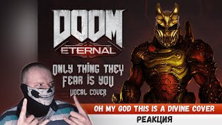 Реакция на ALEX TERRIBLE DOOM ETERNAL THE ONLY THING THEY FEAR IS YOU MICK GORDON DEMON VOCAL COVER