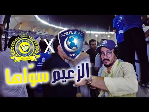 تيكي تاكا 102 الهلال النصر سواها الزعيم