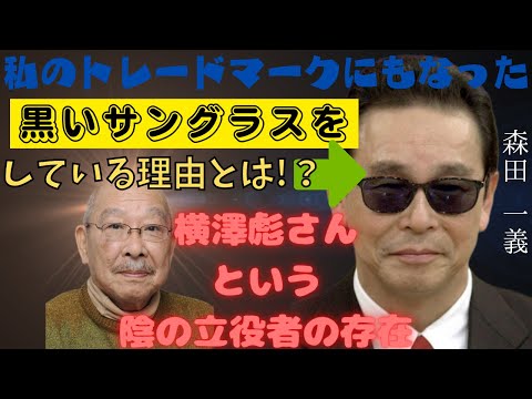 元々夜のイメージだったタモリさんを昼の司会者に起用した敏腕Pの功績とタモリさん自身の優秀さについて語る