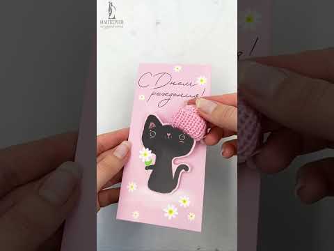 Конверт для денег 'С Днем рождения!' арт. 4189600