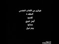 فوازير من الكتاب المقدس الحلقه 8 تقديم أيمن خيري منتاج بيتر نبيل 