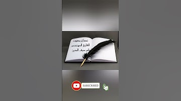 توهموا أنهم علي حق من روائع الإمام علي . أداء القارئ المهندس تامر سيف الدين #نصائح #ومأثورات
