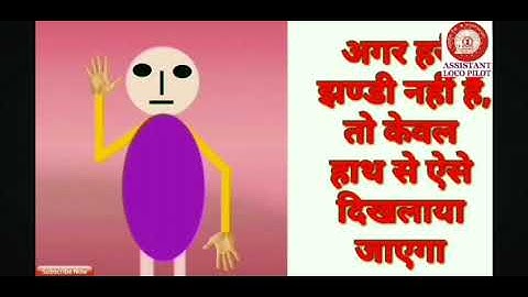 Importance & uses of hand signal in Indian railways