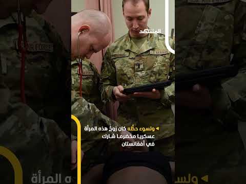 أكبر فضيحة جنسية داخل الجيش الأميركي طبيب يلتقط صور ا خلسة للمجن دات والمحققون يصدمون