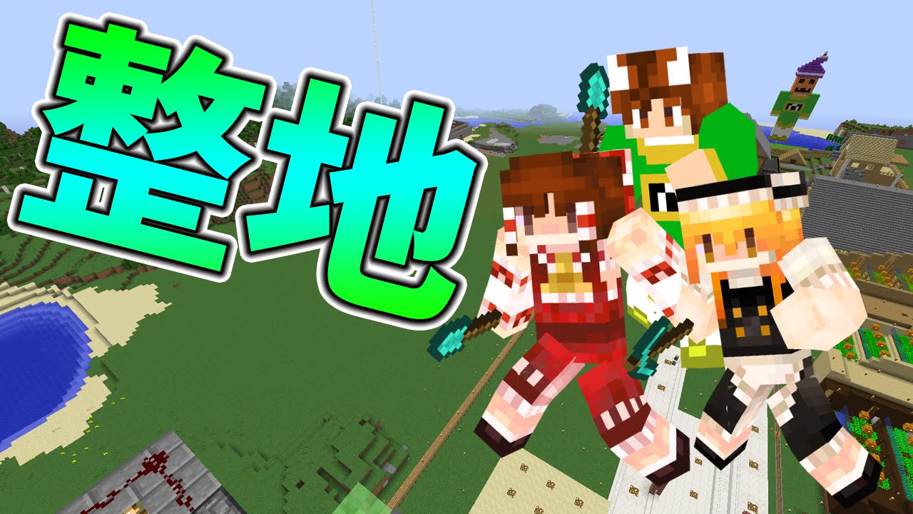 【ぽこくら#97】３人で整地！【マインクラフト】ゆっくり実況プレイ