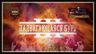 Rise of the Primarch: Трейлер (русская озвучка) No ads. Warhammer 40000 Rise of the Primarch: Трейлер (русская озвучка) No ads. Warhammer 40000