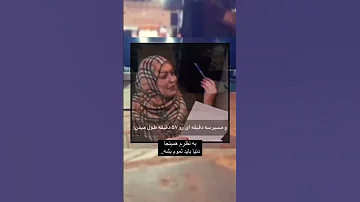 چی باید گفت 