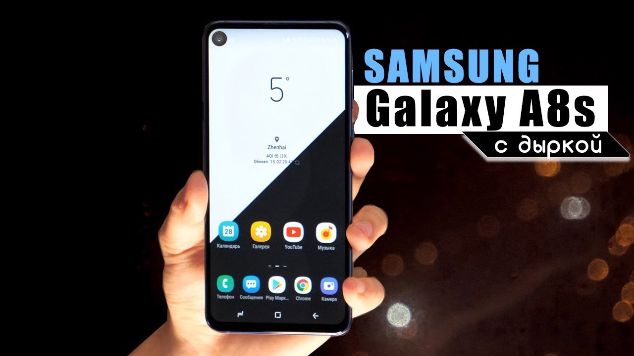 Дырявый Samsung Galaxy A8s - Galaxy S10 для 