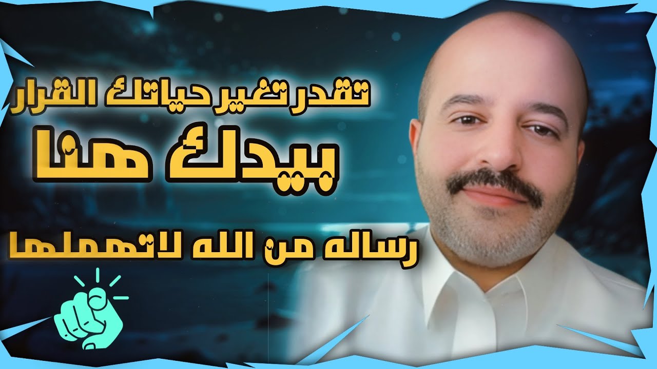 بث مباشر اهم فيديو لك انت رائد بن حسين