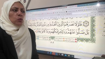 سورة الاحقاف الجزء ٢٦ تجويد ٢