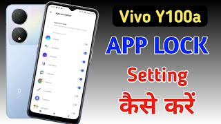 How to lock apps in vivo y100a/vivo y100a me app lock kaise kare/app lock setting screenshot 1