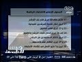 #هنا_العاصمة شاهد الجدول الزمني لانتخابات