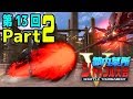 【EXVS2】都内某所シャッフル大会５in 千葉(12月21日開催)Part2 高画質版【第13回】