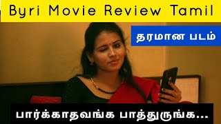 byri movie review tamil | don't miss