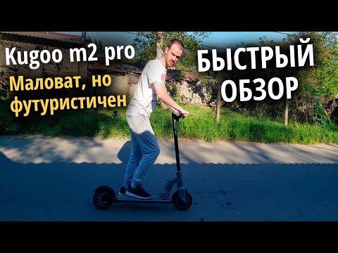 Честный обзор Kugoo