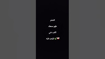 #quran #القرآن_الكريم #qurankareem #تلاوة_خاشعة #تلاوة_مؤثرة #صبرو #gaming #لايك #الاجسام #اكسبلور