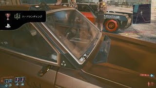 サイバーパンク2077　トロフィー　ハードランディング screenshot 3