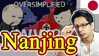 Japanese Reacts to WW2 - OverSimplified (Part 1)