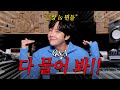 &quot;학창시절 빵을 많이 배달했을 것 같다&quot; 다 말해줄게 말해준다고!!! | 나는 장근석 EP40