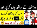 Jadu Karne Ka Tarika Magic Karne Ka Tarika Jadu Sikhne Ka Tarika Magic Tricks In Urdu Magic