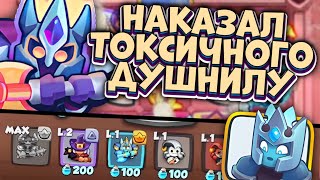 Rush Royale | Поймал Душнилу В Pvp | Охотник На Демонов + Снайпер | Зачем Я Это Взял | Aleppo