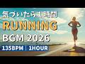 【気づいたら1時間!】2026 Running Music|1hour workout 135 BPM 一歩目が軽くなる魔法の洋楽Playlist|The First Step Music