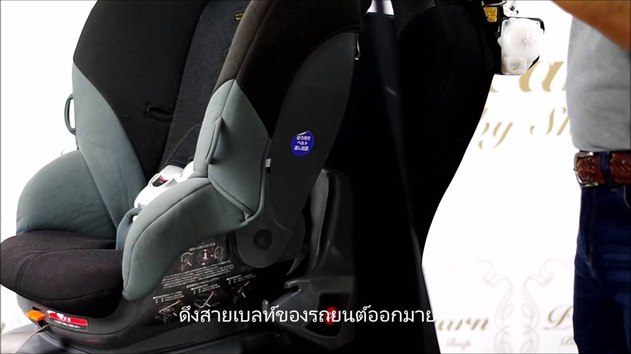 Aprica Marshmallow Car Seat Installation