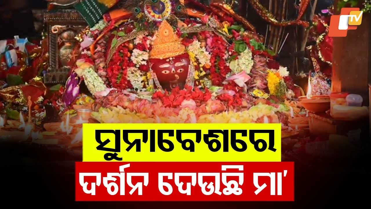 Huge Crowd Witnessed at Maa Tarini Shrine in Ghatagaon on Maha Vishuba Sankranti