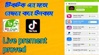 bd cash app payment proof.Bd cash refer cord.Bangla tutorial. online income free cssh bKash prement. screenshot 2