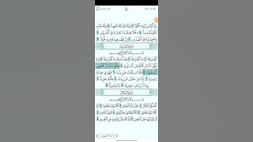 سورة القارعة للقارئ العيون الكوشي 1080