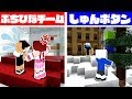 2vs2で協力建築バトルをしたら喧嘩始まる！？【マインクラフト】