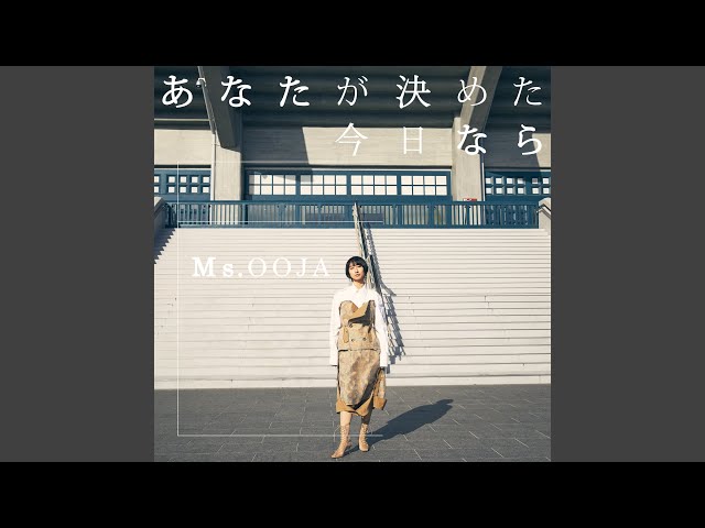 Ms. Ooja - Anata ga Kimeta Kyo nara