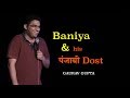 Baniya and his punjabi dost  standup comedy by gaurav gupta