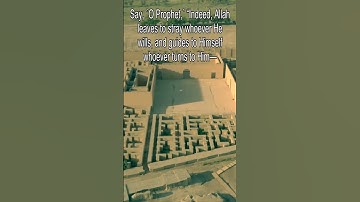 Ra'ad (The Thunder 🌩️) Abdul Rashid Sufi in Qiraah Sussi | سورة الرعد برواية الدوري عبد الرشيد صوفي