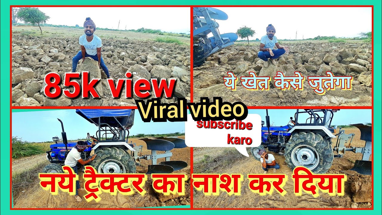mb plough ki setting short me dali hai नये टायर पुरे गीश गयेpowertrac