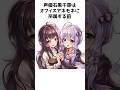 声優・石黒千尋に関する面白い雑学②#shorts #vtuber #声優 #雑学