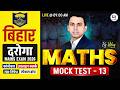 Bihar Police Maths Classes 2026 | Bihar Daroga Maths Class | Bihar Police Maths Mock Test | Uday Sir