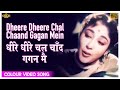 Dheere Dheere Chal Chaand Gagan Mein- Love Marriage - Colour Song - Lata,Rafi - Dev Anand,Mala Sinha