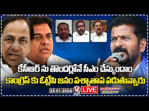 LIVE : Debate On KTR Comments Over Making KCR CM Again 