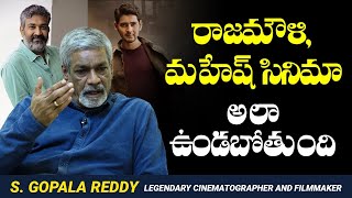 Cinematographer S Gopala Reddy Comments on Mahesh Babu and Rajamouli Movie | Leo Entertainment