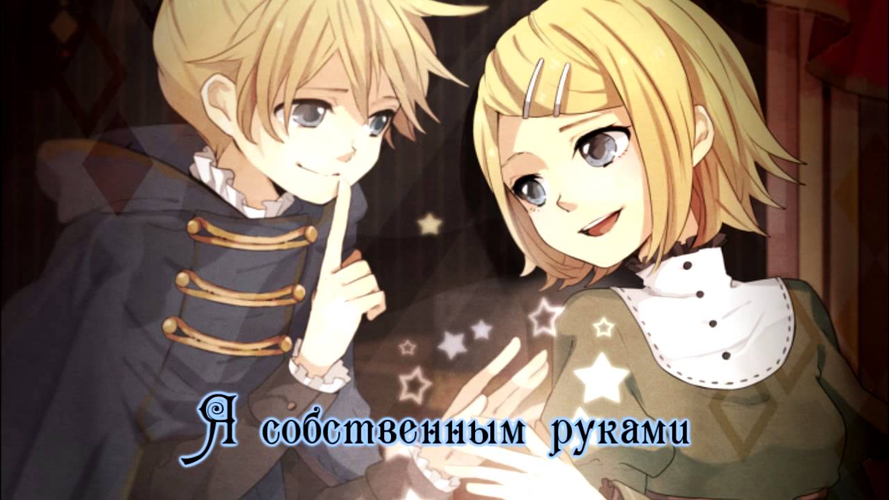 Kagamine Len - Kagami no mahou (rus sub)