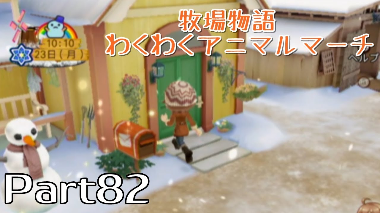 牧場物語 わくわくアニマルマーチ 牧場物語わくわくアニマルマーチ：壁紙