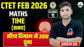 CTET FEB 2026 MATHS I TIME (समय) | सीधा दिमाग में उतार दूंगा। Class 11| By Aadesh Sir