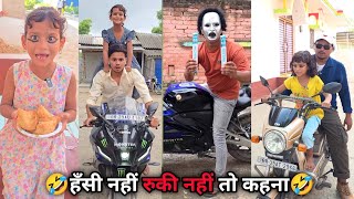 हस रक नह पओग Sukhasan Ki Funny Video Atika Ki Video Funny Video